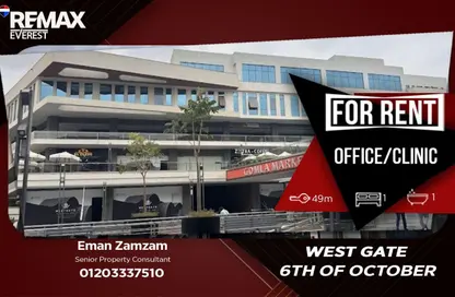 Office Space - 1 Bedroom - 1 Bathroom for rent in West Gate - 6 October Compounds - 6 October City - Giza