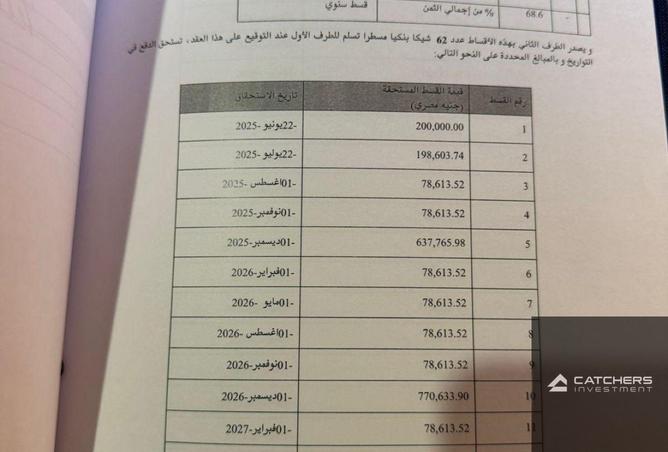 66961089 - صورة العقار 3