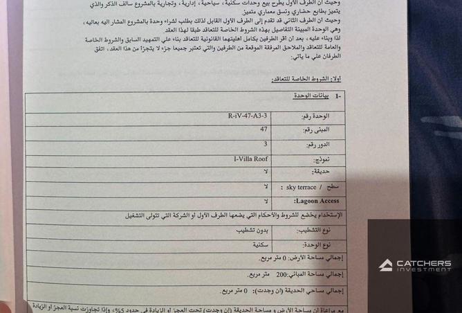 66961089 - صورة العقار 2