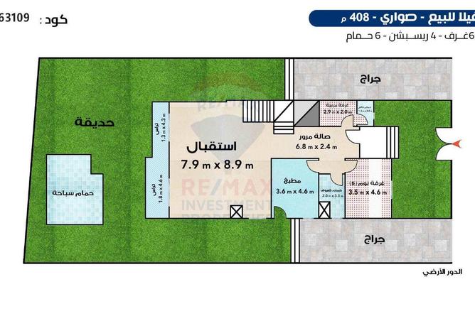8649818 - صورة العقار 3