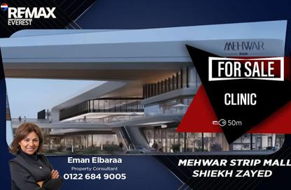 Clinic - Studio for sale in Mehwar Plaza - 26th of July Corridor - 6 October City - Giza