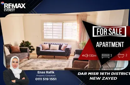 شقة - 3 غرف نوم - 2 حمامات للبيع في دار مصر - الحي السادس عشر - الشيخ زايد - الجيزة شقة - 3 غرف نوم - 2 حمامات للبيع في دار مصر - الحي السادس عشر - الشيخ زايد - الجيزة