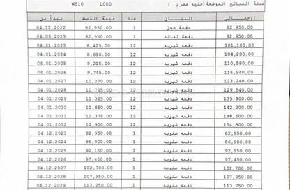 شقة - 2 غرف نوم - 1 حمام للبيع في B8 - مدينتي - القاهرة شقة - 2 غرف نوم - 1 حمام للبيع في B8 - مدينتي - القاهرة