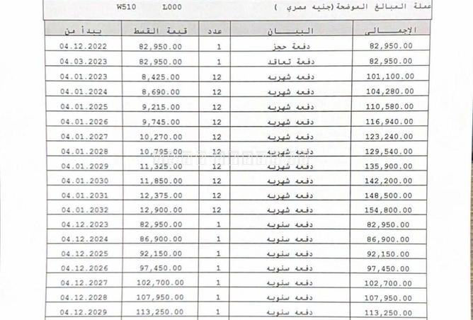 88970739 - الصورة الرئيسية للعقار