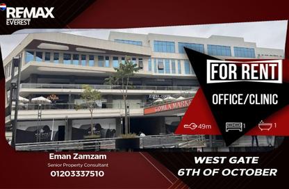Clinic - 1 Bedroom - 1 Bathroom for rent in West Gate - 6 October Compounds - 6 October City - Giza