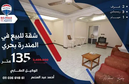 Apartment - 2 Bedrooms - 1 Bathroom for sale in El Mandara - Hay Than El Montazah - Alexandria