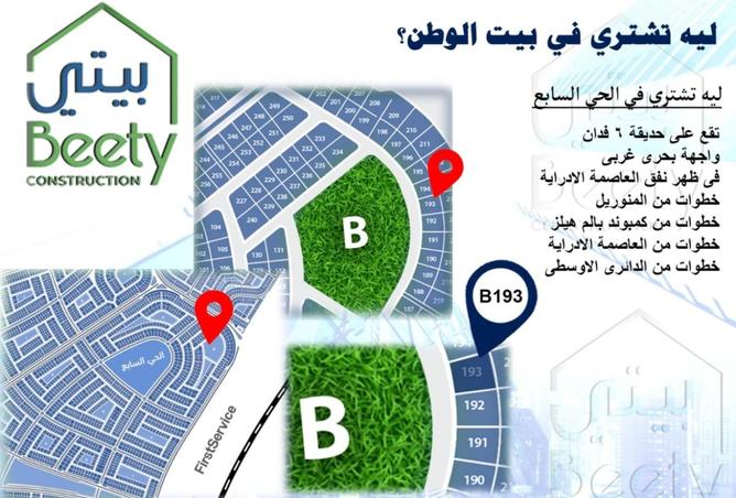 99397734 - صورة العقار 2