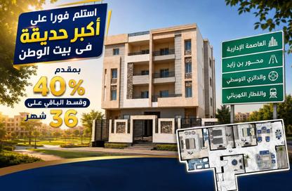 Apartment - 3 - 2 for sale in Bait Alwatan - The 5th Settlement - New Cairo City - Cairo