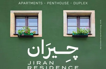 شقة - 2 غرف نوم - 2 حمامات للبيع في جيران رزيدنس - حدائق اكتوبر - مدينة 6 أكتوبر - الجيزة