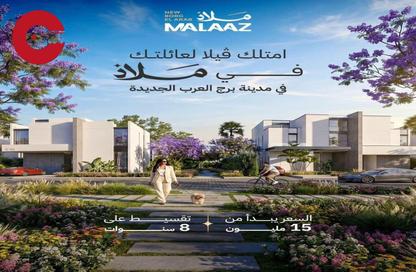 Twin House - 3 Bedrooms - 3 Bathrooms for sale in Malaz - Borg El Arab City - Alexandria