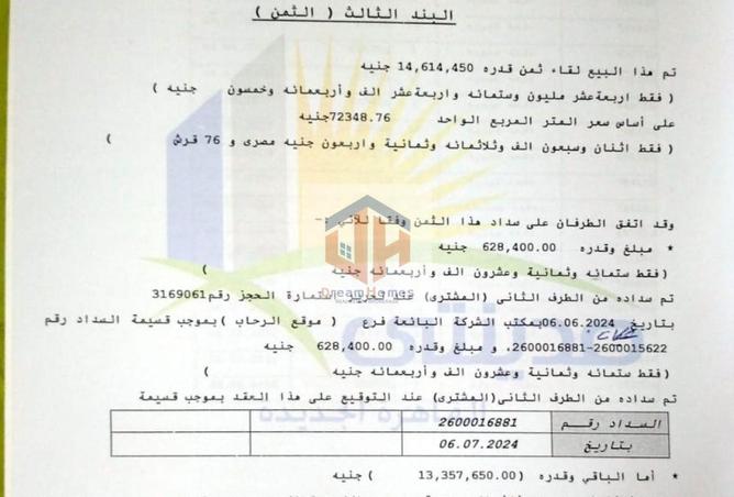 57242138 - صورة العقار 3