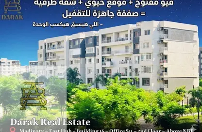 شقة - 3 غرف نوم - 2 حمامات للبيع في مدينتي - القاهرة