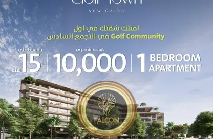 Apartment - 1 Bedroom - 2 Bathrooms for sale in Modon Golf Town - The 6th Settlement - New Cairo City - Cairo
