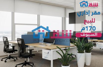 مساحات مكتبية - استوديو - 1 للبيع في السيوف - حي اول المنتزة - الاسكندرية