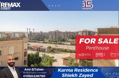 (بنتهاوس  (روف - 2 غرف نوم - 3 حمامات للبيع في كارما ريزيدنس - الحي السادس عشر - الشيخ زايد - الجيزة