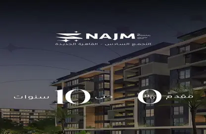 شقة - غرفة نوم - 1 حمام للبيع في نجم - التجمع السادس - مدينة القاهرة الجديدة - القاهرة شقة - غرفة نوم - 1 حمام للبيع في نجم - التجمع السادس - مدينة القاهرة الجديدة - القاهرة