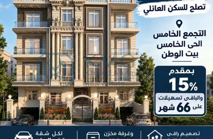 Apartment - 3 - 3 for sale in Bait Alwatan - The 5th Settlement - New Cairo City - Cairo