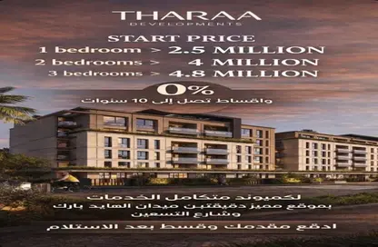 Apartment - 1 Bedroom - 1 Bathroom for sale in WUUD - 5th Settlement Compounds - The 5th Settlement - New Cairo City - Cairo