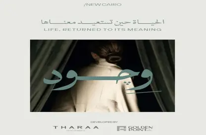 Apartment - 1 Bedroom - 1 Bathroom for sale in WUUD - 5th Settlement Compounds - The 5th Settlement - New Cairo City - Cairo