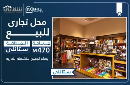 Shop - Studio - 1 Bathroom for sale in Stanley - Hay Sharq - Alexandria
