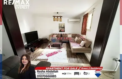 شقة - 2 غرف نوم - 2 حمامات للبيع في جرين ريزيدنس 1 - الحي السابع - الشيخ زايد - الجيزة