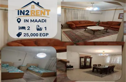 شقة - 2 غرف نوم - 1 حمام للايجار في ميدان دجله - دجلة - حي المعادي - القاهرة