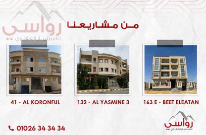 شقة - 3 غرف نوم - 2 حمامات للبيع في بيت الوطن - التجمع الخامس - مدينة القاهرة الجديدة - القاهرة شقة - 3 غرف نوم - 2 حمامات للبيع في بيت الوطن - التجمع الخامس - مدينة القاهرة الجديدة - القاهرة