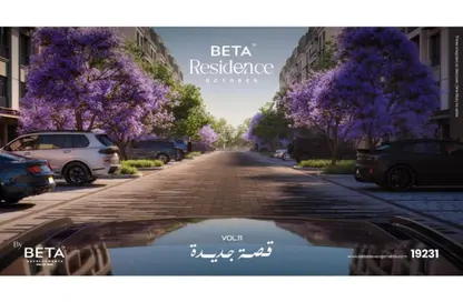 Apartment - 2 Bedrooms - 2 Bathrooms for sale in BETA Residence - Hadayek October - 6 October City - Giza