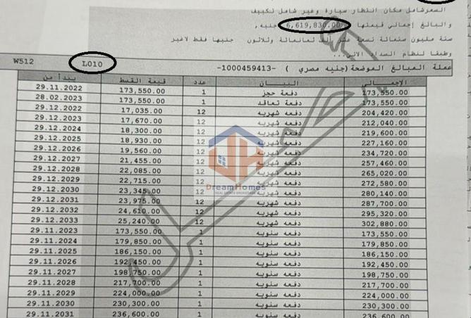 8522463 - صورة العقار 3