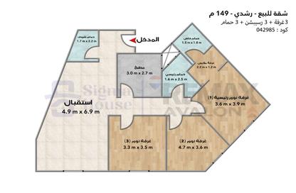 Apartment - 3 - 3 for sale in Roushdy - Hay Sharq - Alexandria