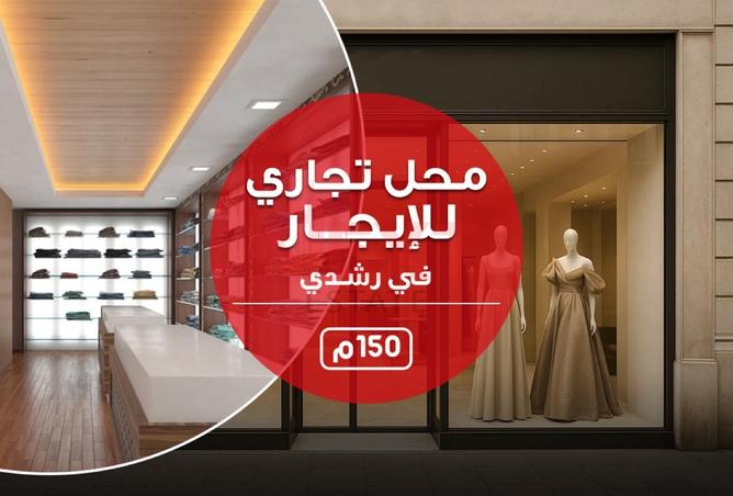 58999409 - الصورة الرئيسية للعقار