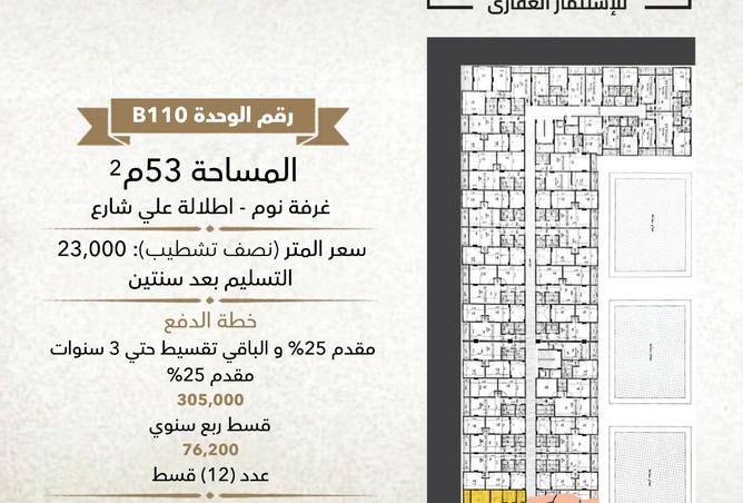 97143048 - صورة العقار 2