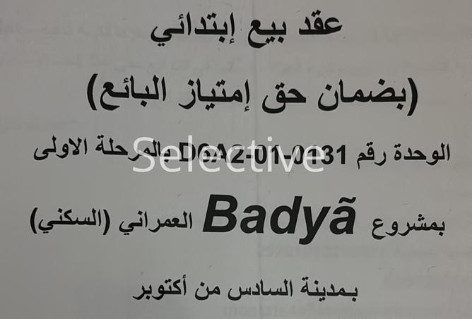 52459149 - صورة العقار 3