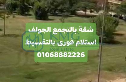 Apartment - 4 Bedrooms - 3 Bathrooms for sale in West Golf Extension - El Katameya Compounds - El Katameya - New Cairo City - Cairo