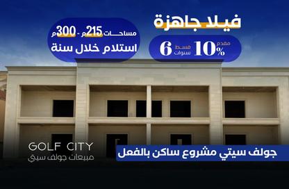 Villa - 4 Bedrooms - 3 Bathrooms for sale in Al Mushir Abu Ghazaleh St. - Golf City - Obour City - Qalyubia Villa - 4 Bedrooms - 3 Bathrooms for sale in Al Mushir Abu Ghazaleh St. - Golf City - Obour City - Qalyubia