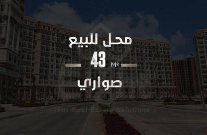 Shop - Studio for sale in Sawary - Alexandria Compounds - Alexandria