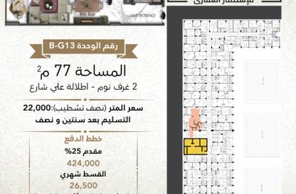 شقة - 2 - 1 للبيع في حي الحجاز - الغردقة - محافظة البحر الاحمر
