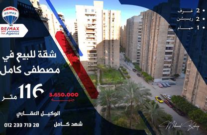 Apartment - 2 Bedrooms - 1 Bathroom for sale in Mustafa Kamel - Hay Sharq - Alexandria