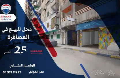 Shop - Studio for sale in El Asafra Bahary - Asafra - Hay Than El Montazah - Alexandria
