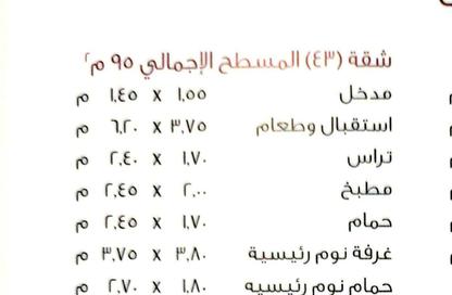 شقة - 2 غرف نوم - 2 حمامات للبيع في B8 - مدينتي - القاهرة