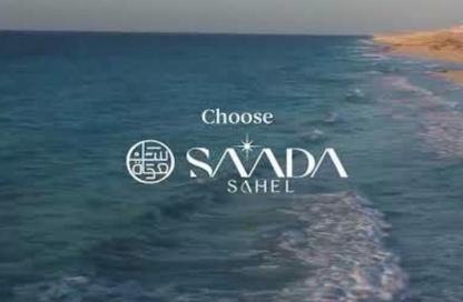 Chalet - 2 Bedrooms - 2 Bathrooms for sale in SAADA - Qesm Ad Dabaah - North Coast