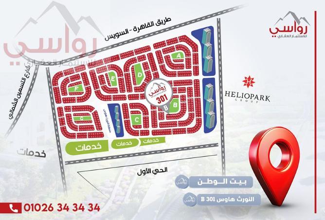 53467918 - صورة العقار 2