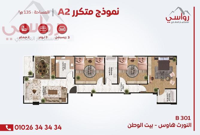 53467918 - صورة العقار 3