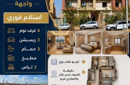 Apartment - 4 Bedrooms - 3 Bathrooms for sale in 4th Neighborhood - 5th Area - Shorouk City - Cairo