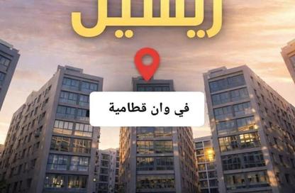 شقة - 2 غرف نوم - 1 حمام للايجار في وان قطامية - كمبوندات القطامية - القطامية - مدينة القاهرة الجديدة - القاهرة