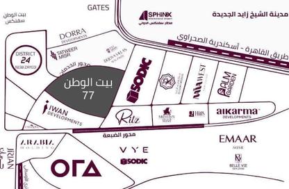 قطعة أرض - استوديو للبيع في بيت الوطن - كمبوندات الشيخ زايد - الشيخ زايد - الجيزة