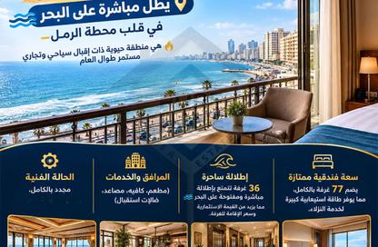 شقق فندقية - استوديو للبيع في طريق الجيش - محطة الرمل - حي وسط - الاسكندرية