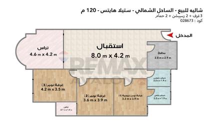 Chalet - 3 - 2 for sale in Stella Heights - Al Alamein - North Coast