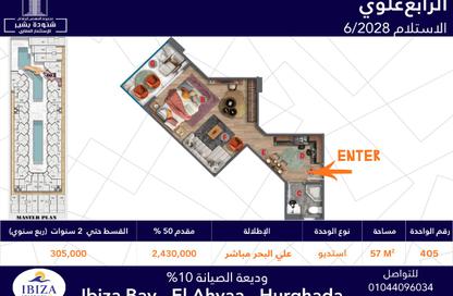 شقة - 1 للبيع في منطقة الاحياء - الغردقة - محافظة البحر الاحمر