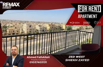 شقة - 2 غرف نوم - 2 حمامات للايجار في بارك سايد ريزيدنس - أبراج زيد - كمبوندات الشيخ زايد - الشيخ زايد - الجيزة